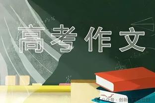 基德：就球星影响力而言 独行侠VS快船系列赛将令人难以置信