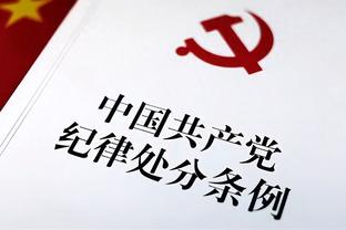 前拜仁总监：任内能签下罗本诺伊尔这些撑起球队的球员，我很骄傲